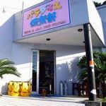 伊豆高原
