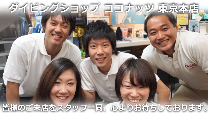 本店スタッフ紹介