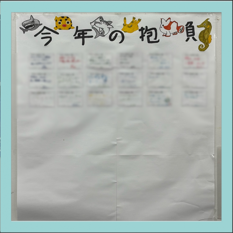 東京店の今年の抱負