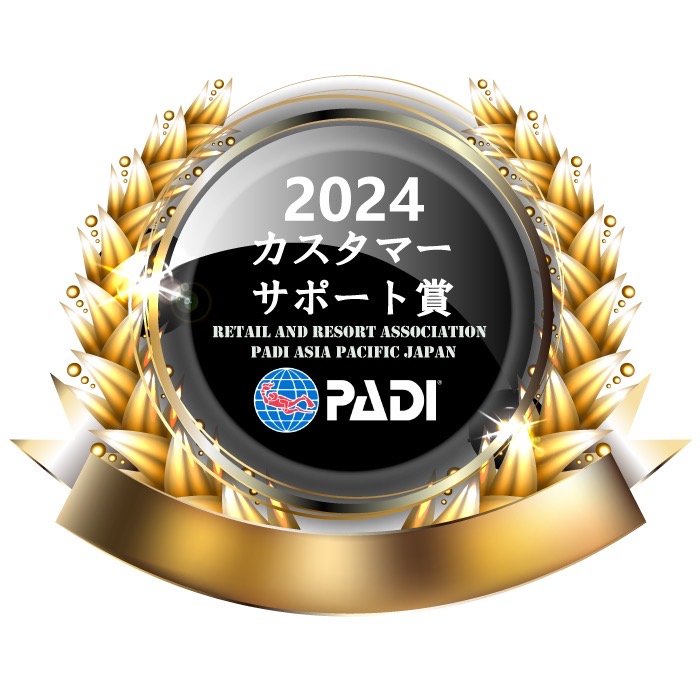 29年連続受賞「2024年度カスタマーサポート賞」