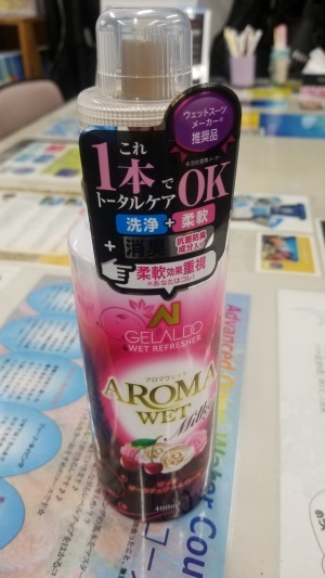 アロマウェットシャンプー