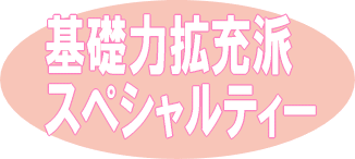 スキューバダイビングも基本は大切