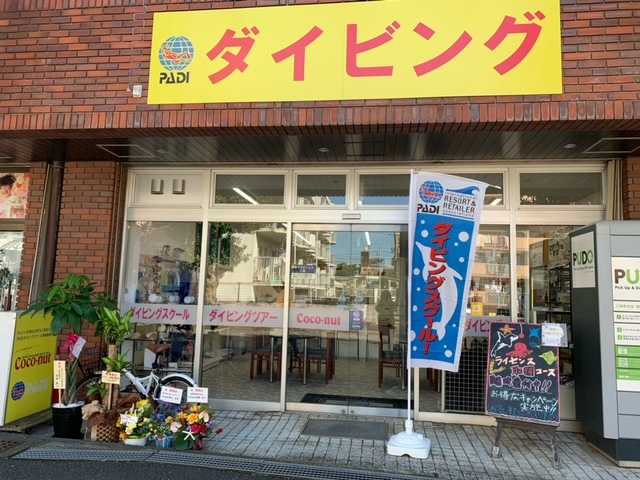 千葉津田沼店アクセス