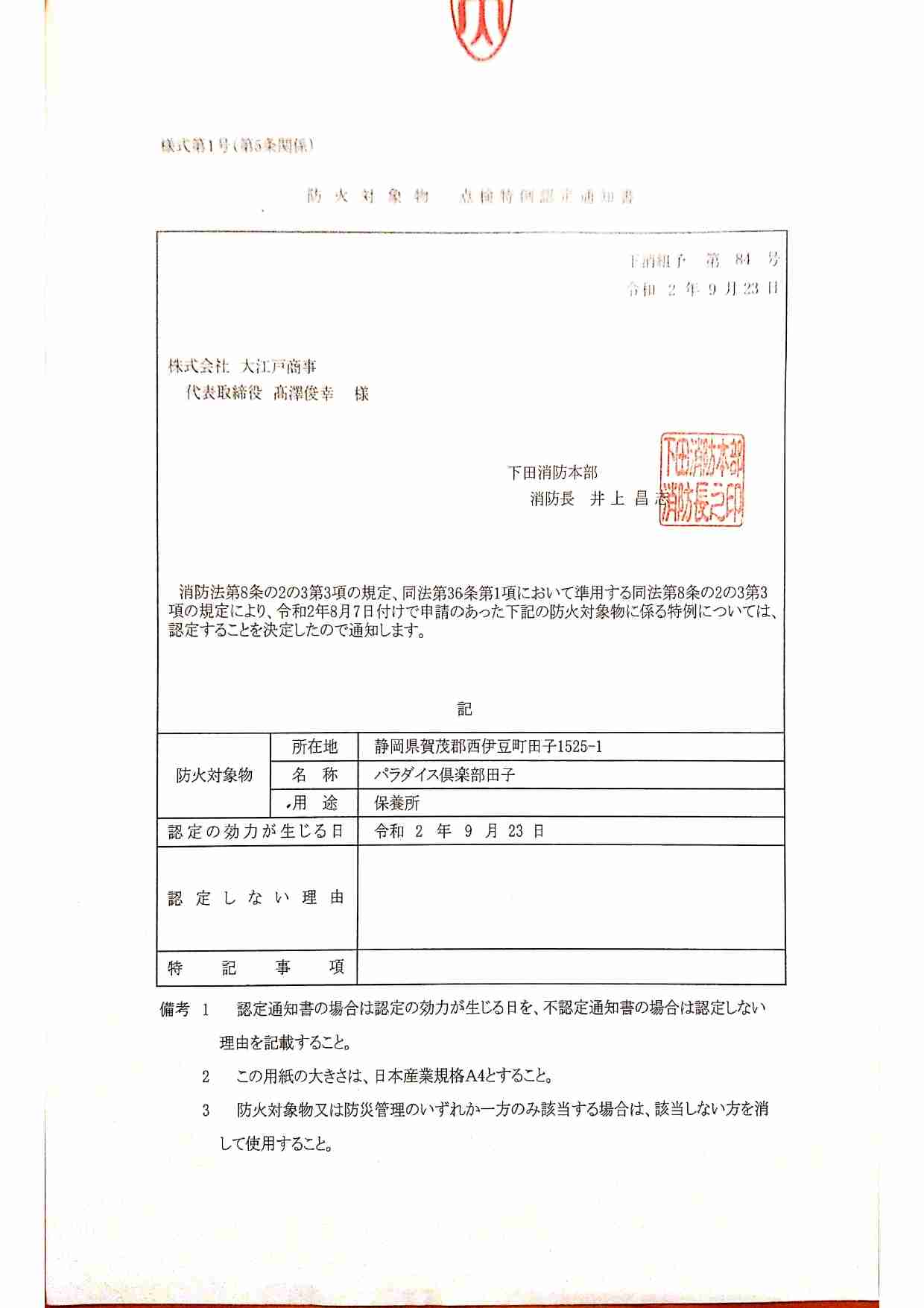 防火上も安全です