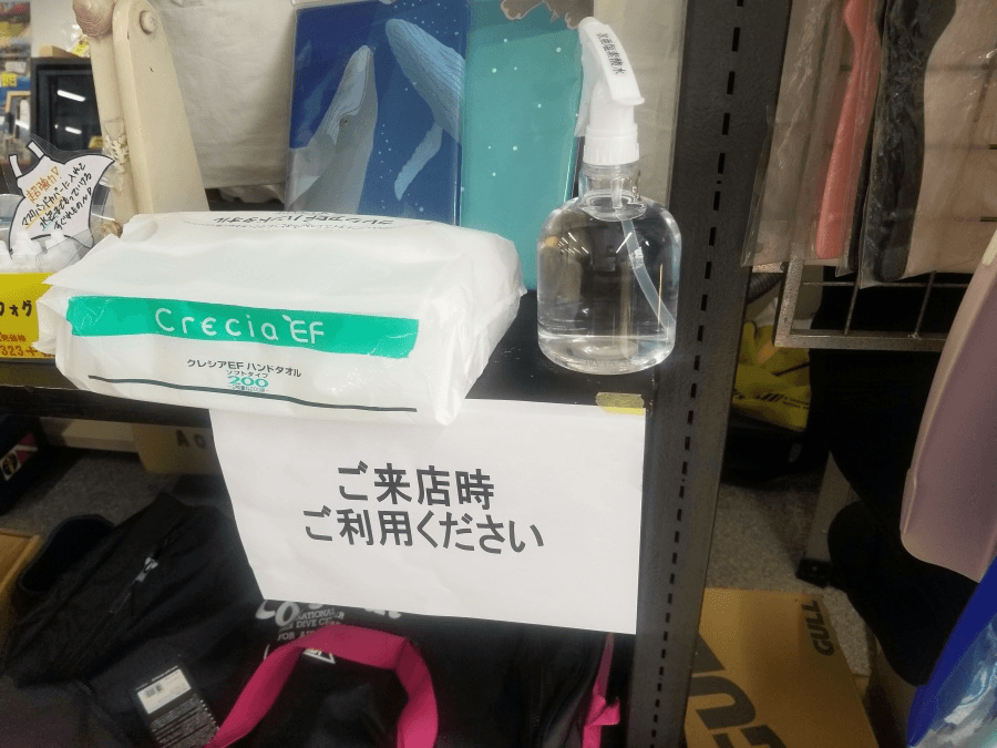 ダイビングショップ店内入口にて消毒のお願い