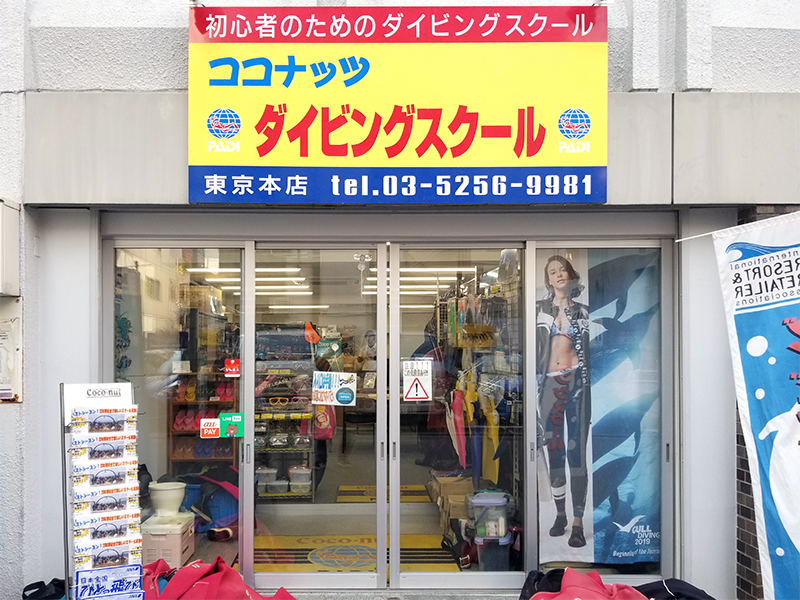 ココナッツ東京本店