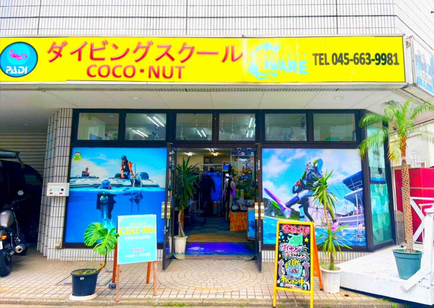 横浜店