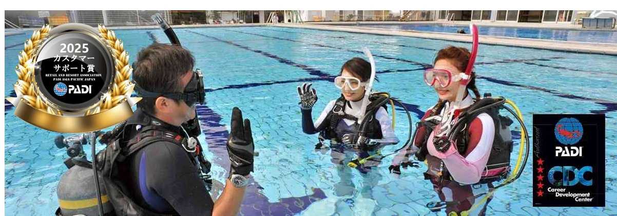 PADIダイビングライセンス取得キャンペーン